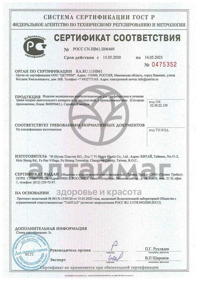 Сертификат на товар Массажер-эспандер кистевой М-201 Массажер-эспандер кистевой М-201 сертификат