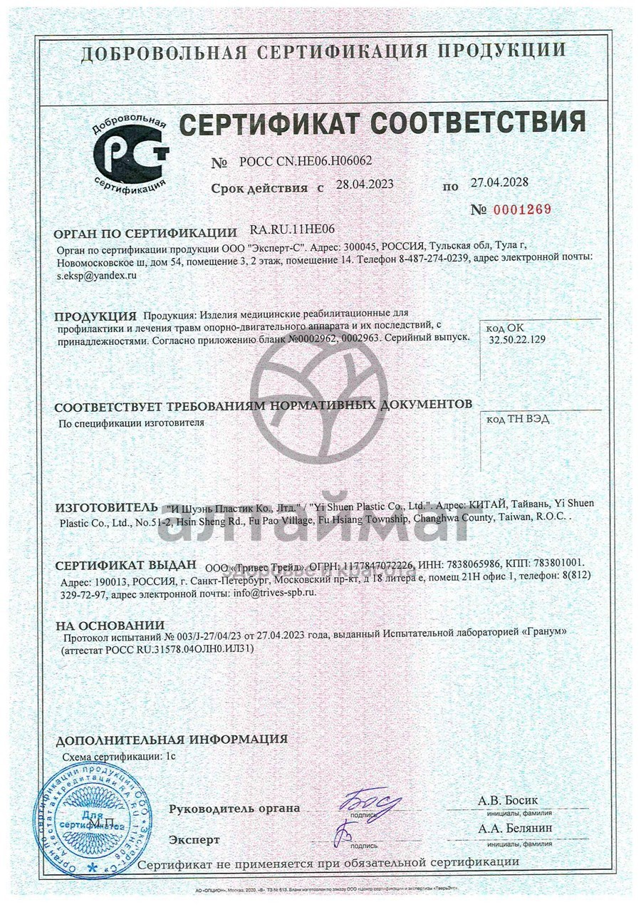 Сертификат на товар Мяч массажный м-109 Мяч массажный м-109 сертификат