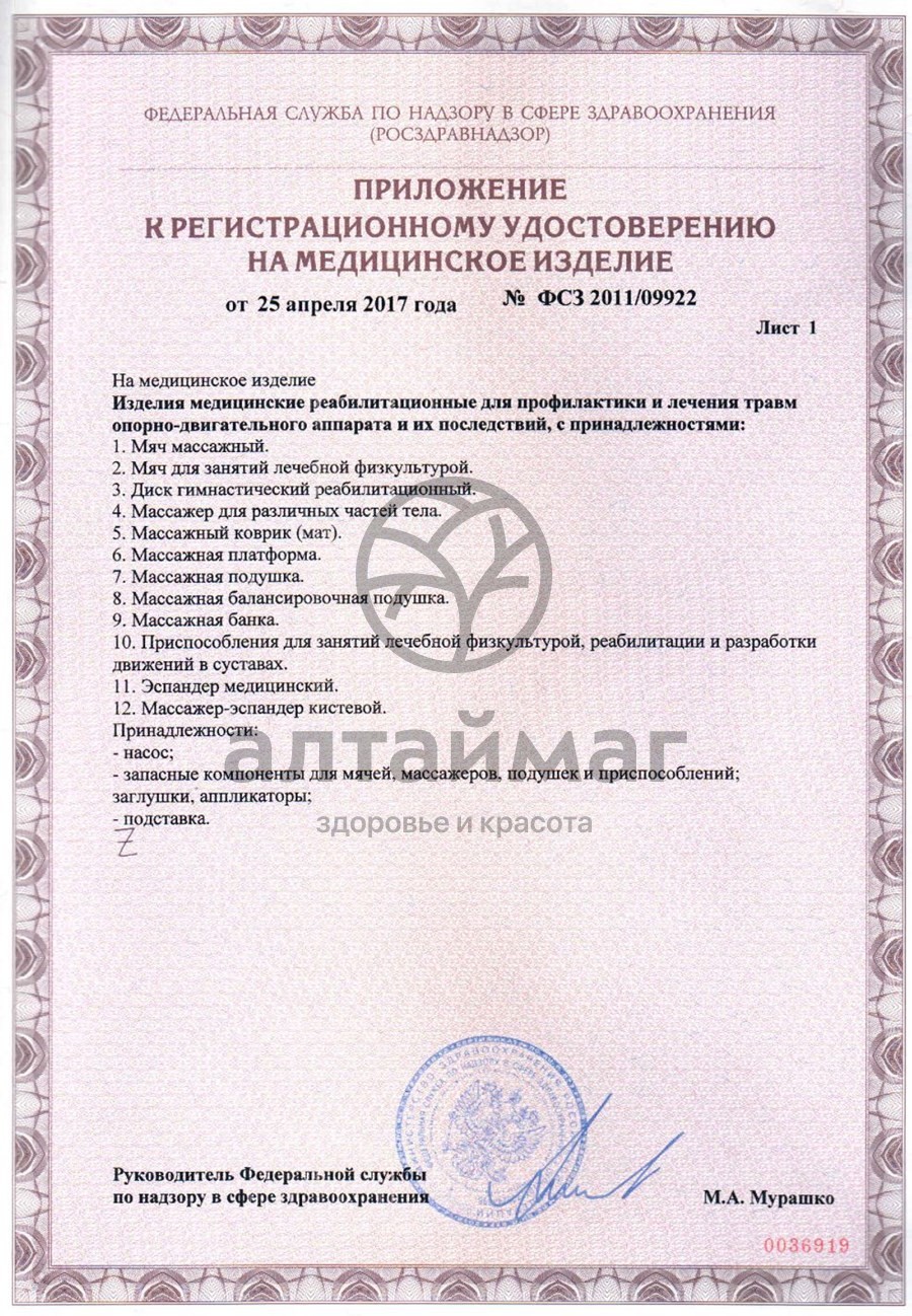 Сертификат на товар Мяч м-110 массажный Мяч м-110 массажный сертификат