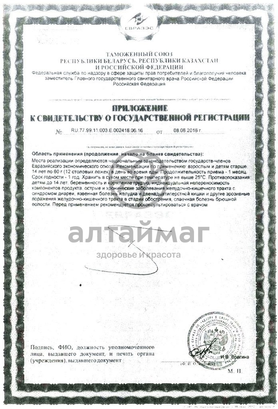 Сертификат на товар Отруби Лито 200г хрустящие с яблоком и кальцием Отруби Лито 200г хрустящие с яблоком и кальцием сертификат