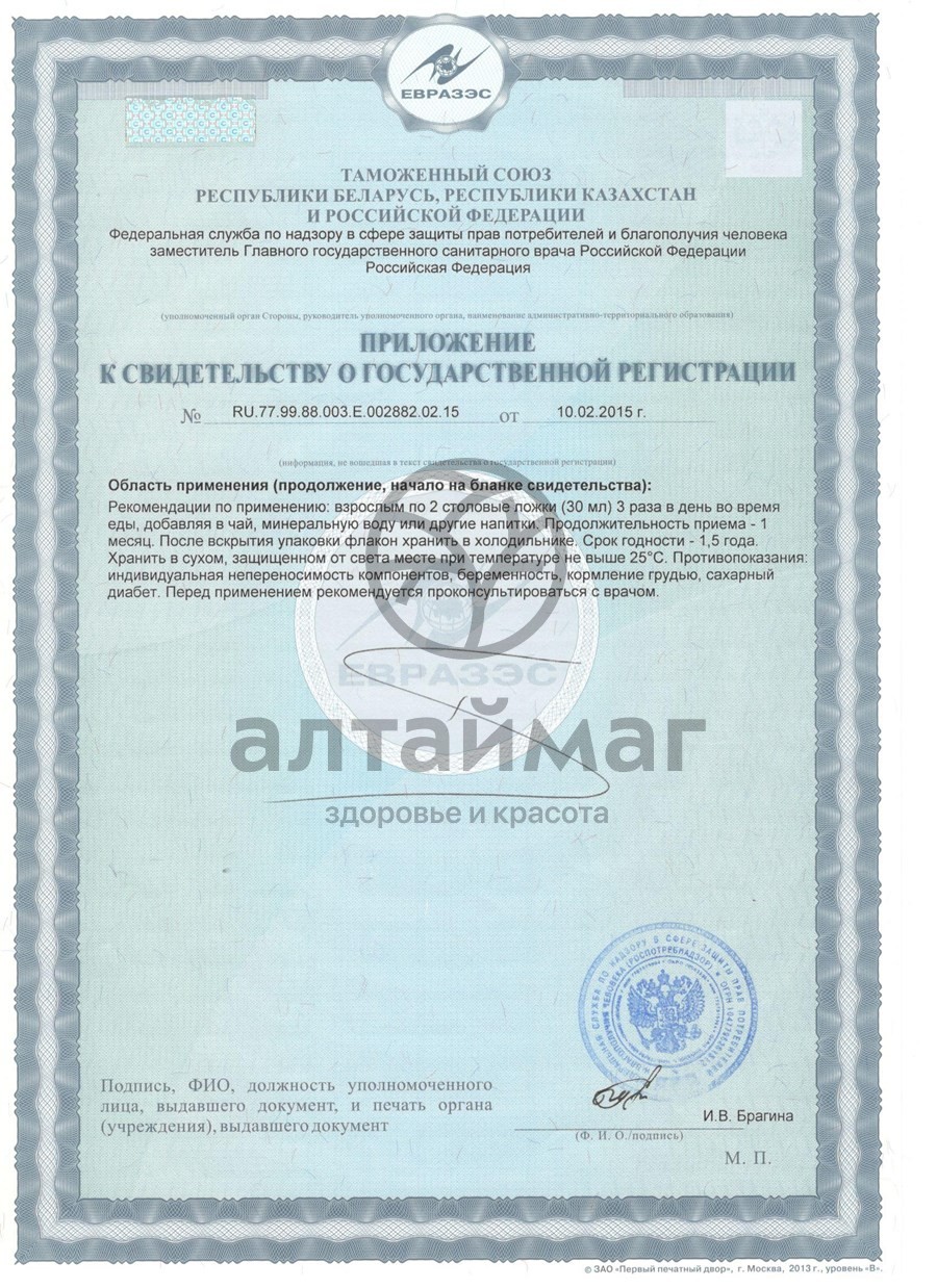 Сертификат на товар Подарочный набор бальзамов Нарине «Семейный» Подарочный набор бальзамов Нарине «Семейный» сертификат