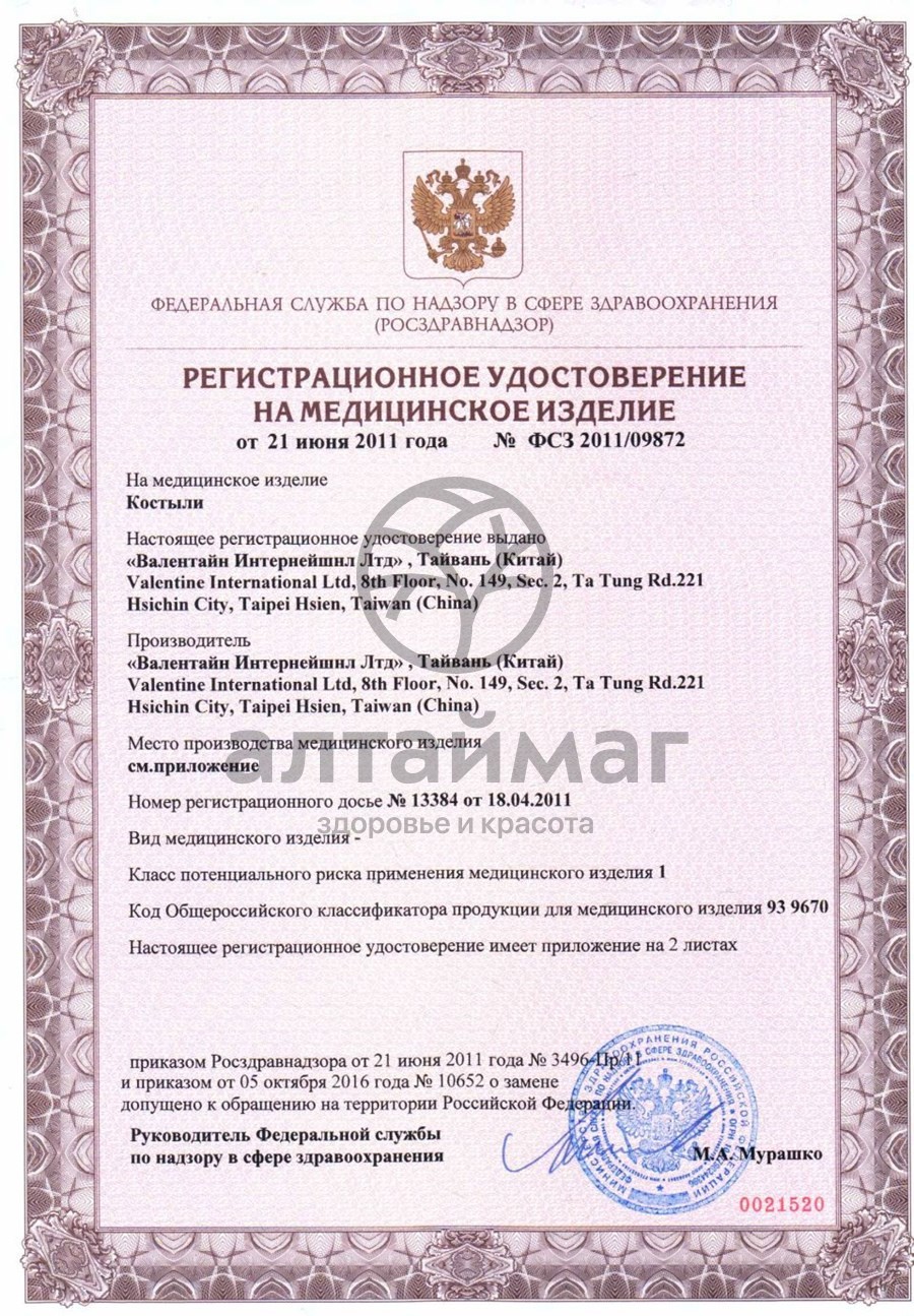 Сертификат на товар Наконечник резиновый для трости 10030/GR Наконечник резиновый для трости 10030/GR сертификат