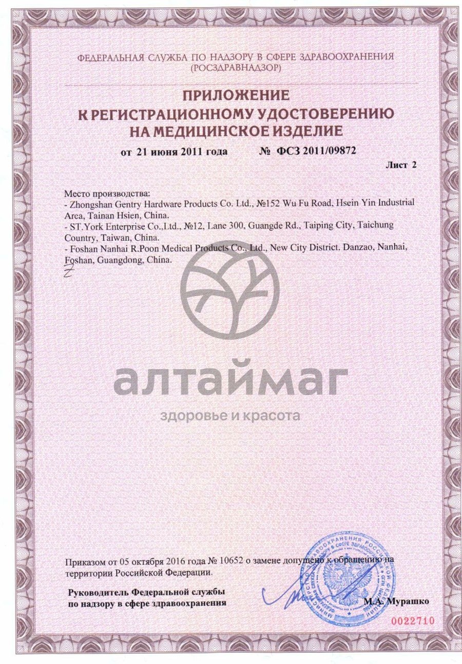 Сертификат на товар Наконечник резиновый для трости 10030/GR Наконечник резиновый для трости 10030/GR сертификат