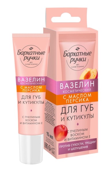 Изображение товара Вазелин косметический для губ и кутикулы с маслом персика Бархатные ручки 15мл Вазелин косметический для губ и кутикулы с маслом персика Бархатные ручки 15мл фотография