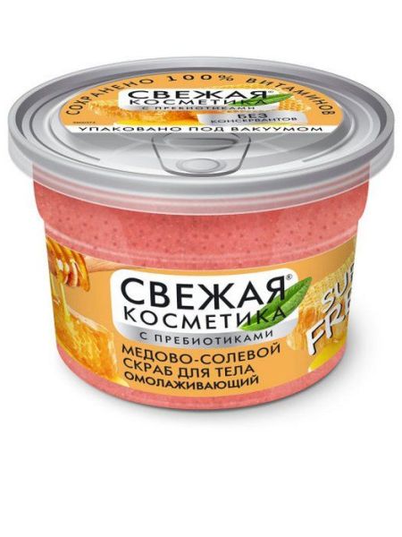 Изображение товара Свежая косметика скраб медово-солевой для тела омолаживающий с пребиотиками 180мл Свежая косметика скраб медово-солевой для тела омолаживающий с пребиотиками 180мл фотография