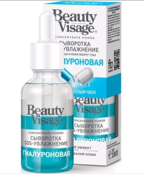 Сыворотка Sos-увлажнение Гиалуроновая для лица и кожи вокруг глаз Beauty Visage 30мл фотография