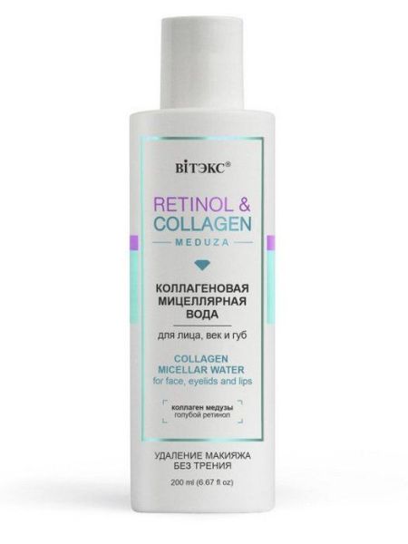 Белита Retinol Collagen Meduza коллагеновая мицеллярная вода для лица, век и губ 200мл фотография