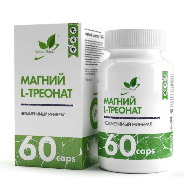 Изображение товара Магний L-треонат Naturalsupp 60 капсул Магний L-треонат Naturalsupp 60 капсул фотография